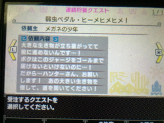 Mhx イベントクエスト 弱虫ペダル ヒーメヒメヒメ マサオくんのゲーム記録 Mhx イベントクエスト 弱虫ペダル ヒーメヒメヒメ マサオくんのゲーム記録