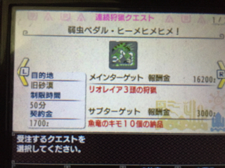 Mhx イベントクエスト 弱虫ペダル ヒーメヒメヒメ マサオくんのゲーム記録 Mhx イベントクエスト 弱虫ペダル ヒーメヒメヒメ マサオくんのゲーム記録